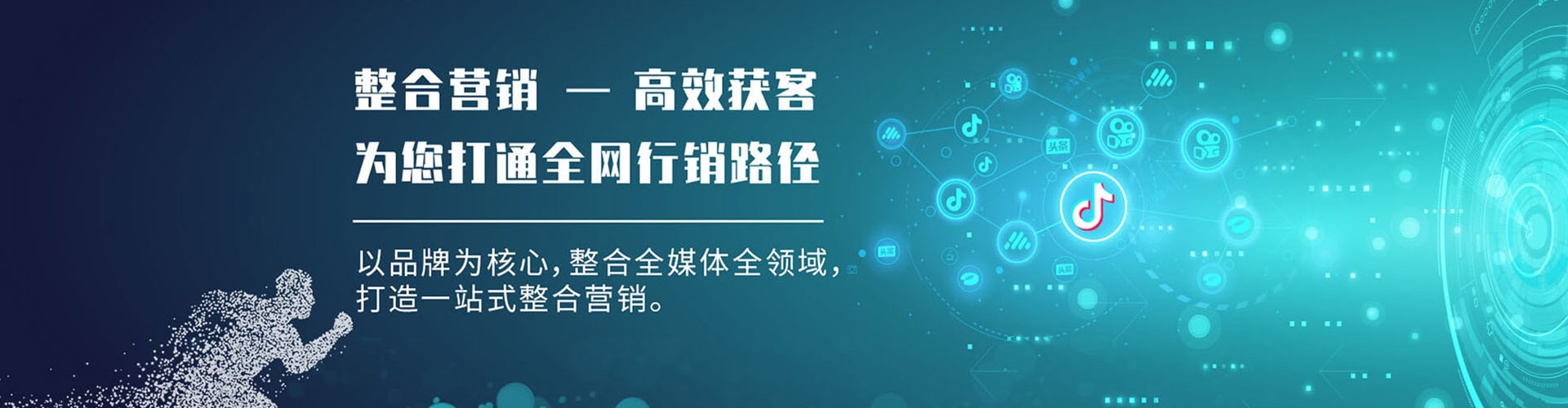 白云竞价推广开户